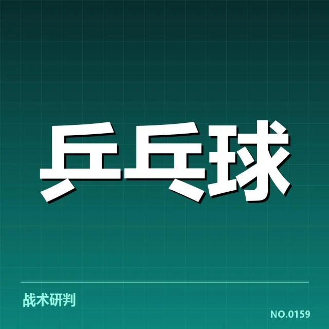 参赛选手与赛程确认的详细数据