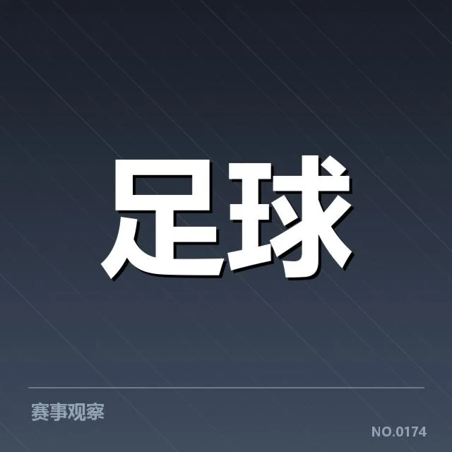 赛事与纪录具体确认内容